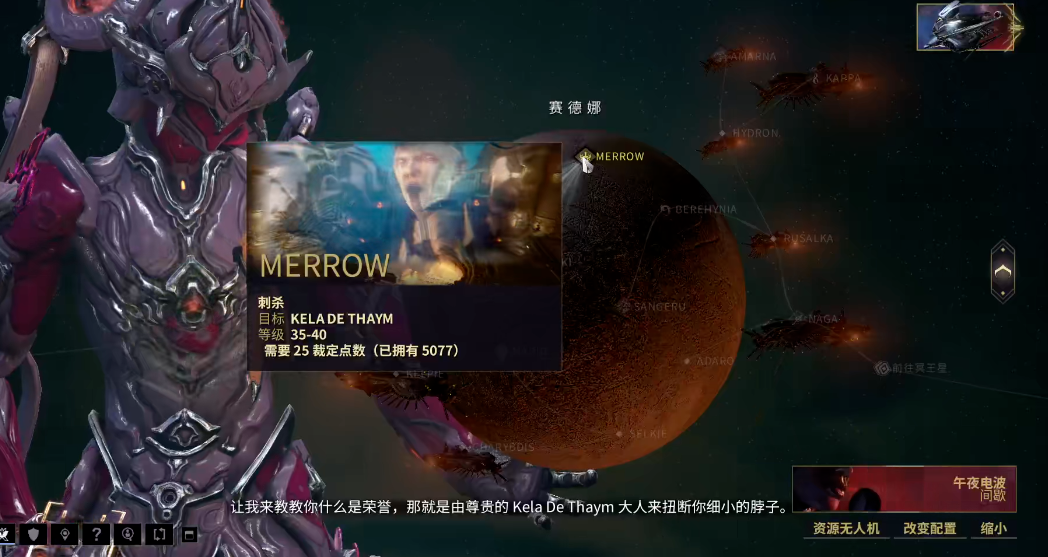星际战甲g佬追踪者哪里多