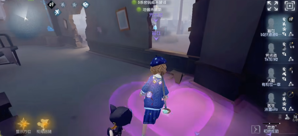 第五人格中盲女怎么用
