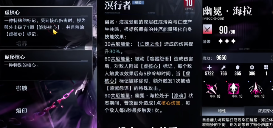无期迷途海拉强吗 无期迷途海拉强吗