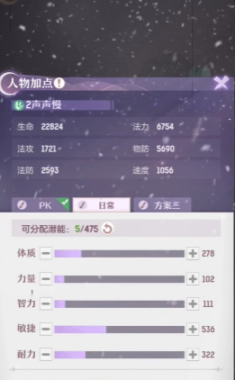 长安幻想普陀修炼如何提升战力
