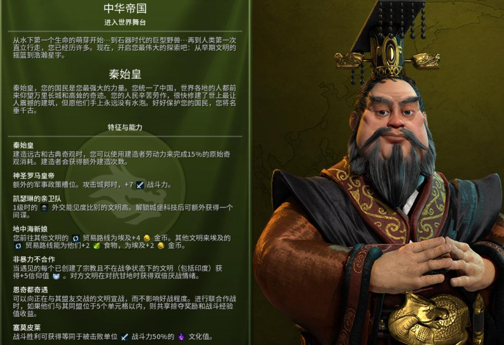 文明6新手选什么文明