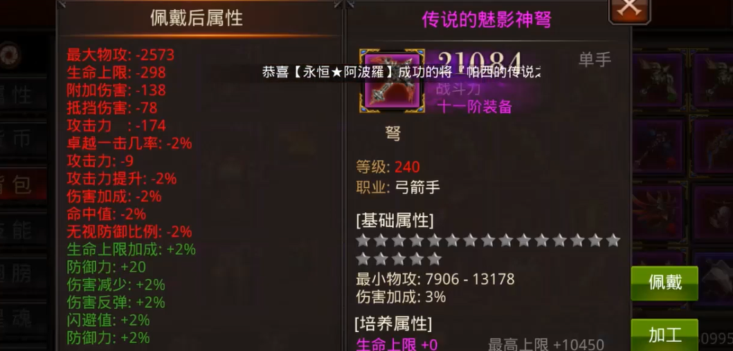 全民奇迹怎么合成武器