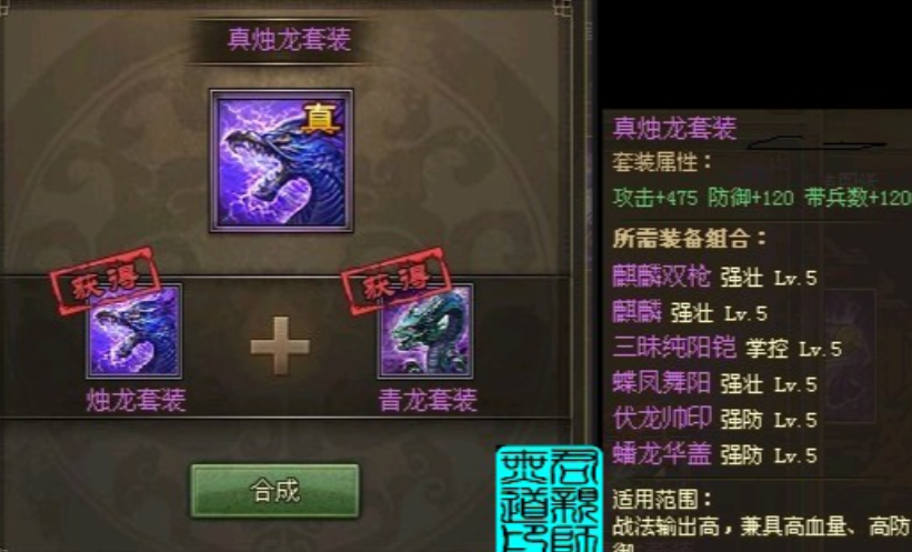 攻城掠地诸葛亮专属宝物有什么用