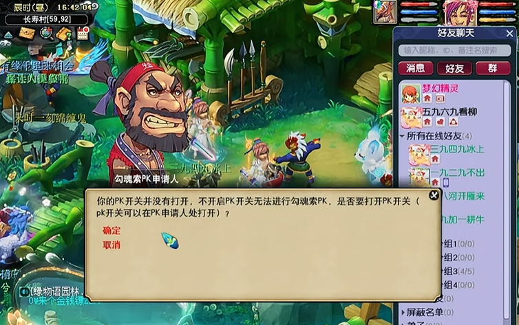 梦幻西游勾魂锁怎么用