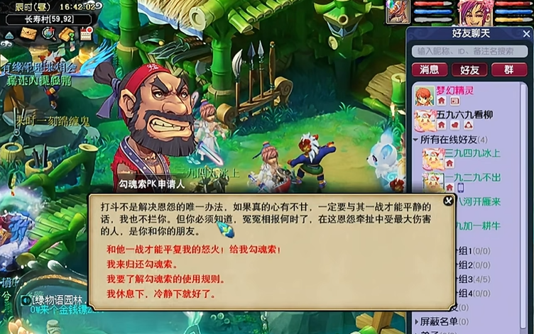 梦幻西游勾魂锁怎么用