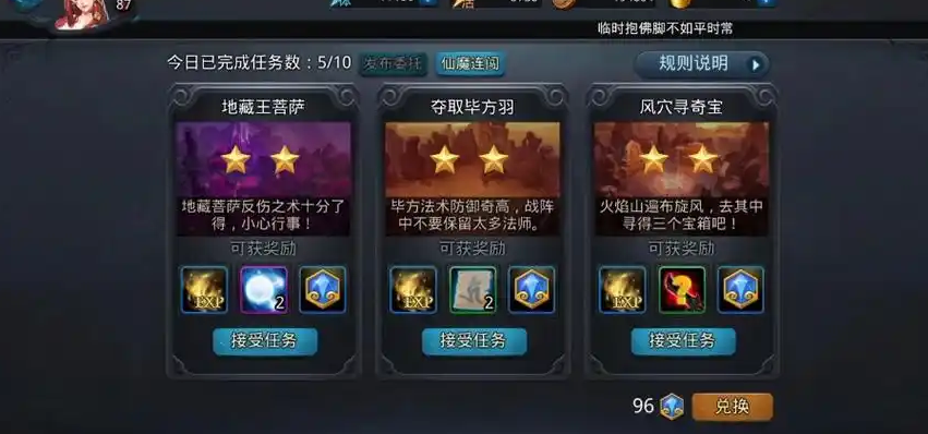 乱斗西游2如何刷铜币