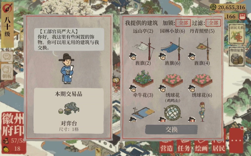 江南百景图对弈台放哪里