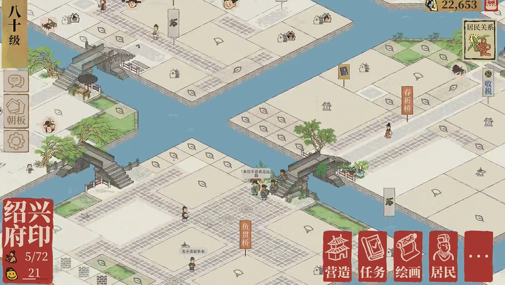 江南百景图对弈台放哪里