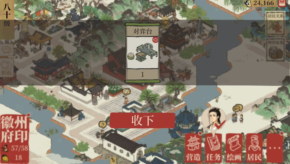 江南百景图对弈台放哪里