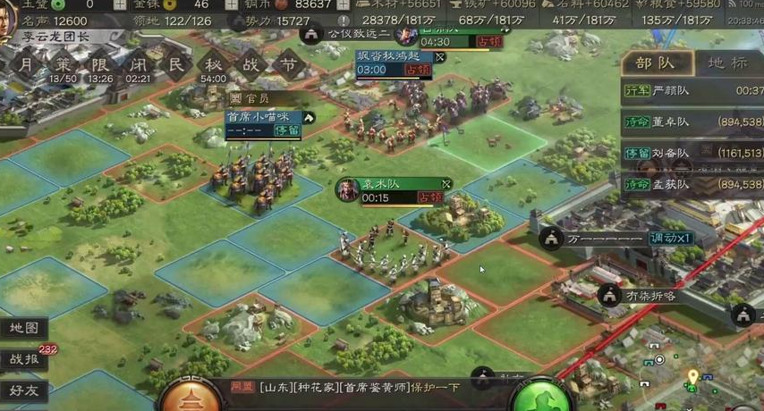 三国志战略版城池如何防守