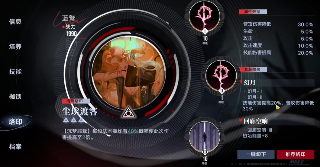 无期迷途蓝鹭值得培养吗