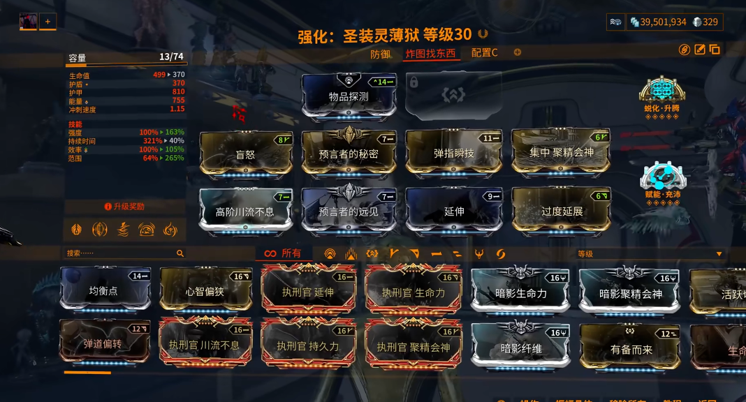 星际战甲灵薄狱怎么用
