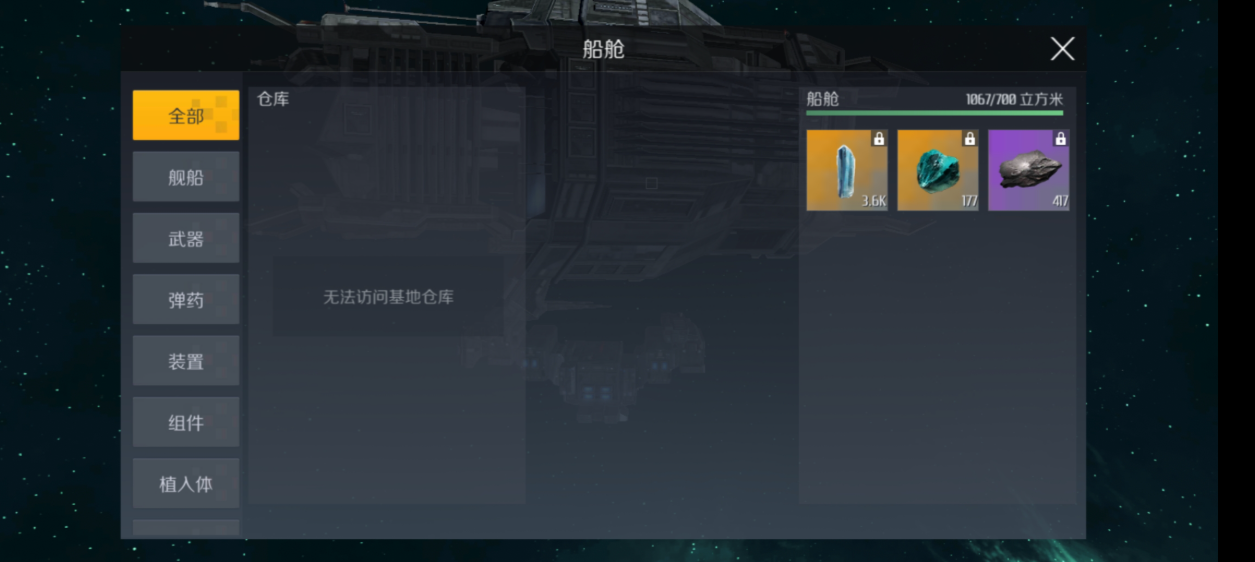 第二银河后勤船有哪些