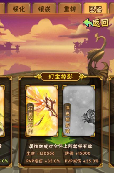 少年三国志暗金翅膀如何获得