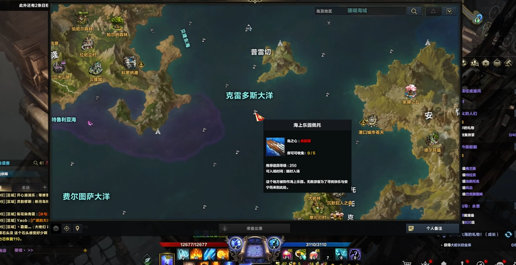 失落的方舟海上乐园佩托任务怎么做