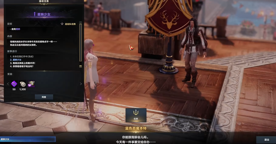 失落的方舟海上乐园佩托任务怎么做