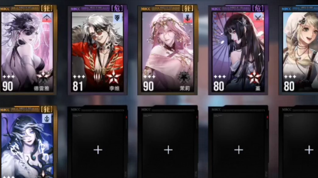 无期迷途如何搭配角色