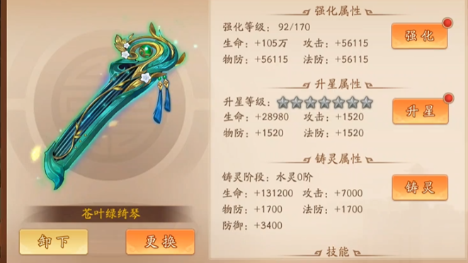 少年三国志2郭嘉该选什么神兵 少年三国志2郭嘉该选什么神兵