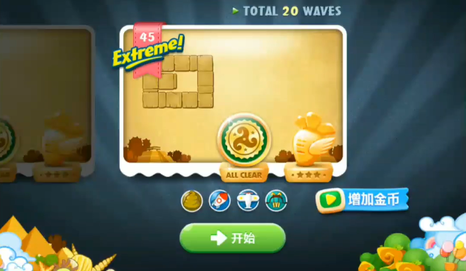 保卫萝卜挑战第45关怎么过 保卫萝卜挑战第45关怎么过