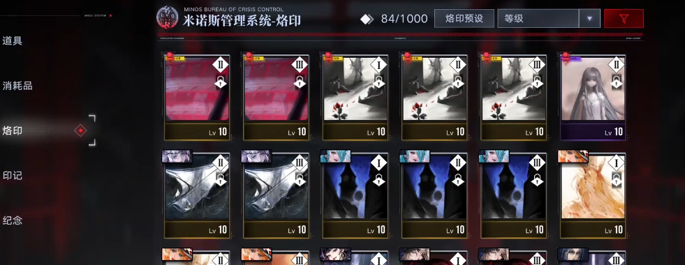 无期迷途怎么配烙印 无期迷途怎么配烙印