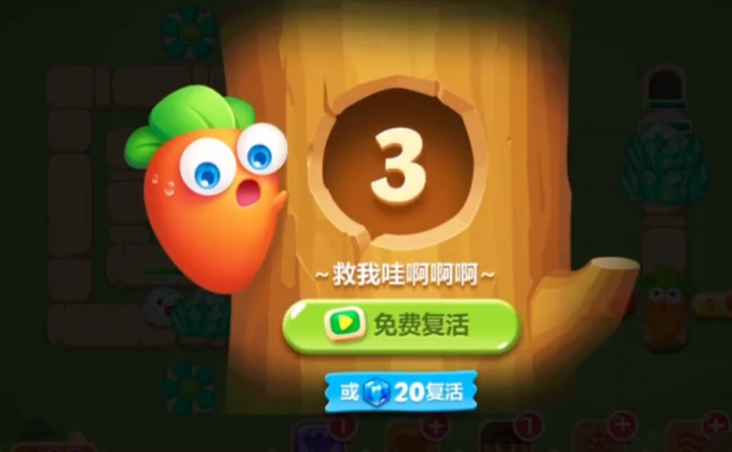 保卫萝卜2复活药水有什么用 保卫萝卜2复活药水有什么用