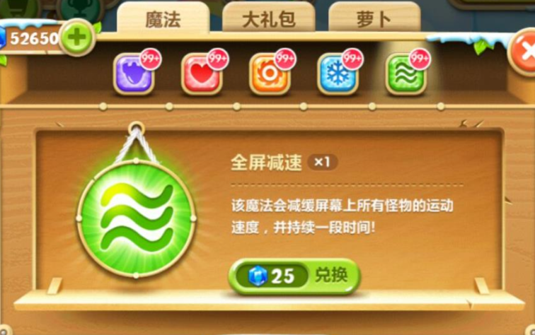 保卫萝卜2复活药水有什么用 保卫萝卜2复活药水有什么用