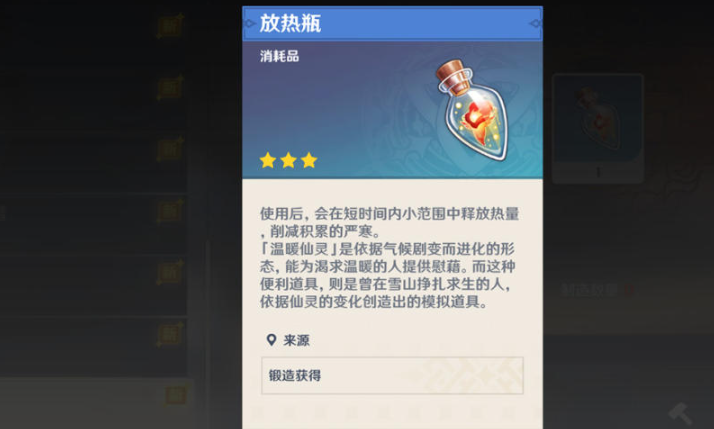 原神龙脊雪山怎么抵御寒冷 原神龙脊雪山怎么抵御寒冷