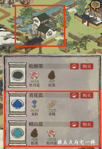 江南百景图探险染料在哪 江南百景图探险染料在哪