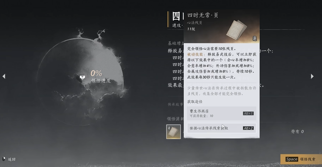 燕云十六声曹先生在哪里