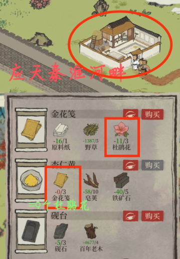 江南百景图探险染料在哪 江南百景图探险染料在哪