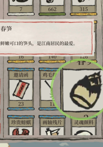 江南百景图春笋怎么得 江南百景图春笋怎么得