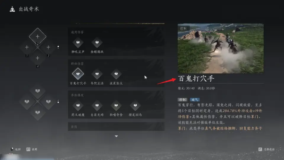 燕云十六声青云锁怎么刷