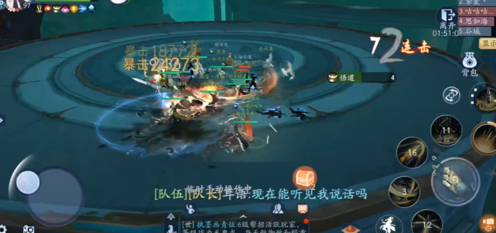 新笑傲江湖团本多少战力能打