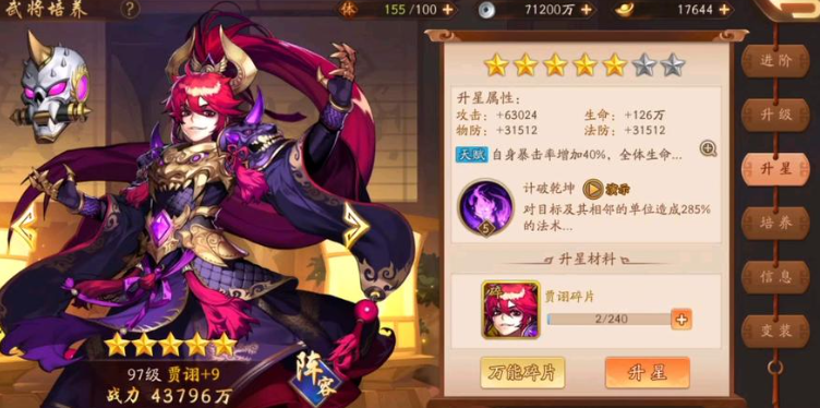 少年三国志2千幻左慈怎么玩
