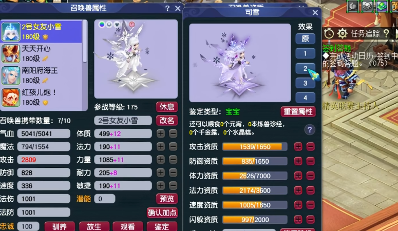 梦幻西游宝宝打什么掉连击