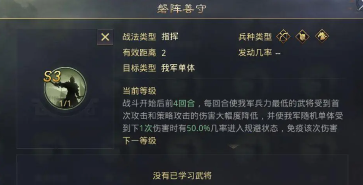 率土之滨磐阵善守怎么获得 率土之滨磐阵善守怎么获得
