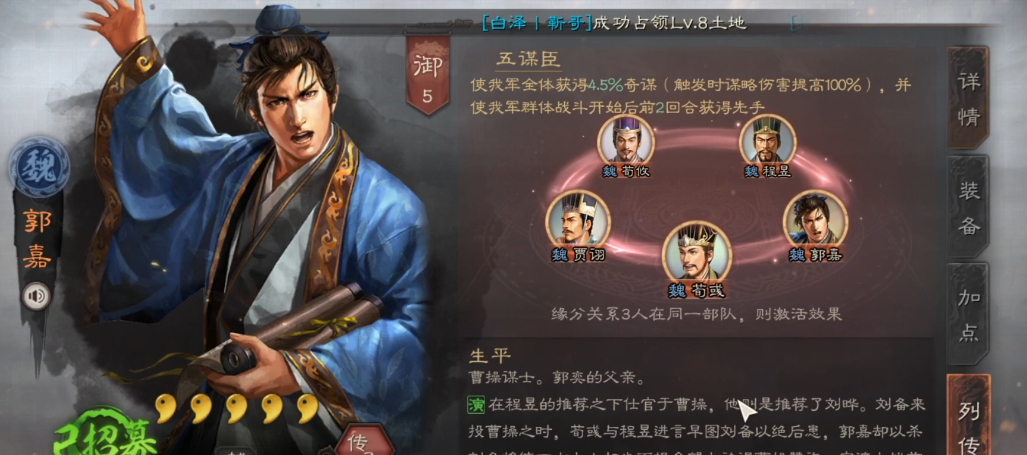 三国志战略版爆头骑怎么练等级 三国志战略版爆头骑怎么练等级
