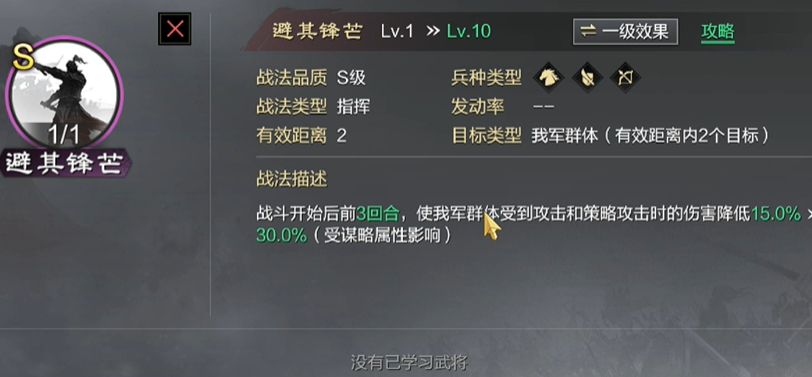 率土之滨磐阵善守怎么获得 率土之滨磐阵善守怎么获得