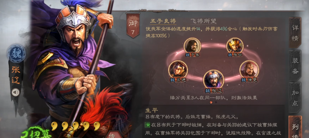 三国志战略版爆头骑怎么练等级