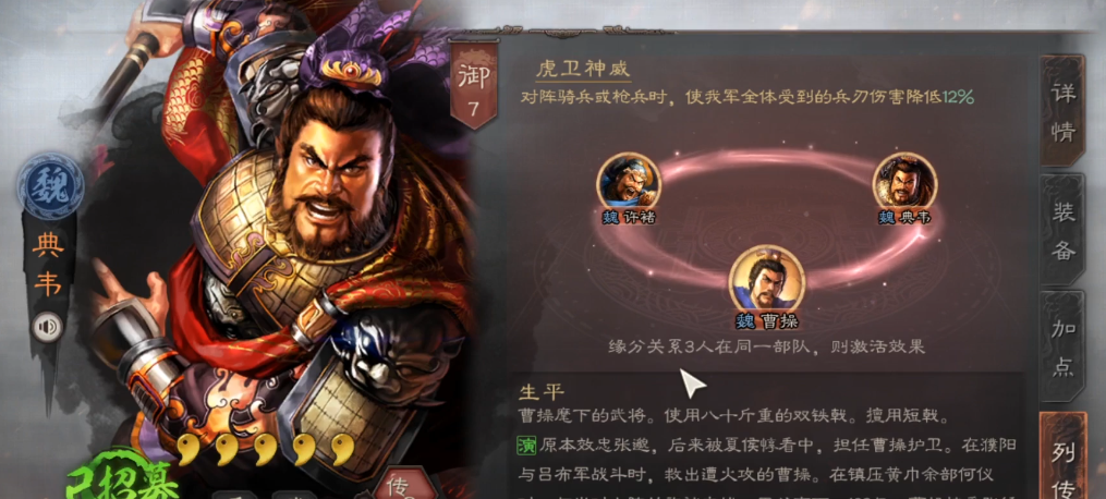 三国志战略版徐晃如何搭配 三国志战略版徐晃如何搭配