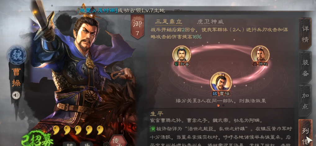 三国志战略版徐晃如何搭配 三国志战略版徐晃如何搭配