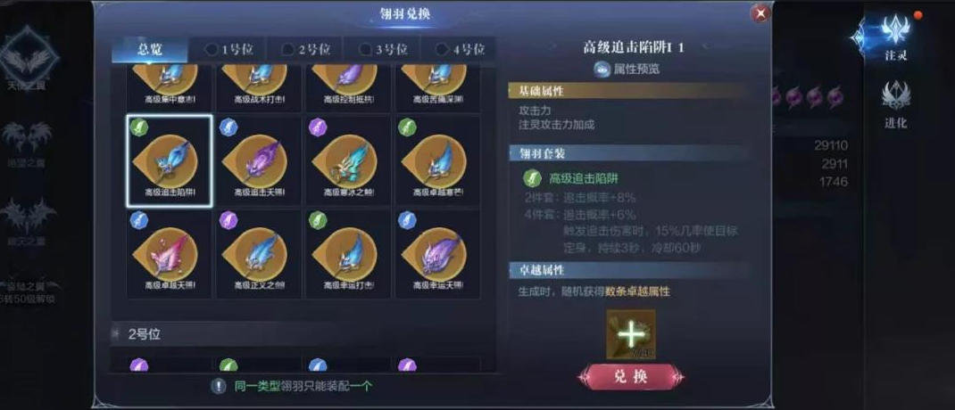 全民奇迹2力魔带什么翎羽