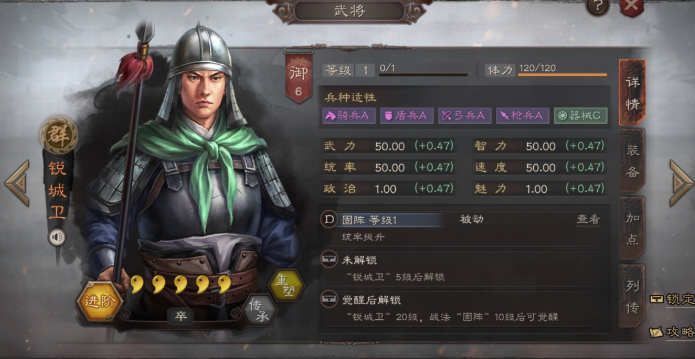 三国志战略版觉醒武将要什么 三国志战略版觉醒武将要什么