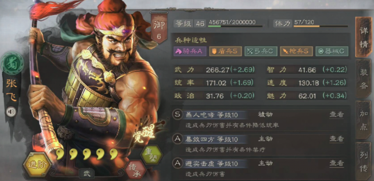 三国志战略版觉醒武将要什么 三国志战略版觉醒武将要什么