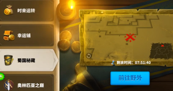 万国觉醒如何寻找宝藏