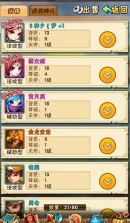 少年三国志中什么武将最厉害
