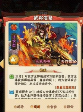 少年三国志中什么武将最厉害 少年三国志中什么武将最厉害