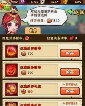 少年三国志中什么武将最厉害 少年三国志中什么武将最厉害
