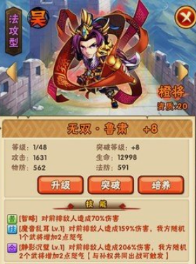 少年三国志红将橙将哪个好 少年三国志红将橙将哪个好