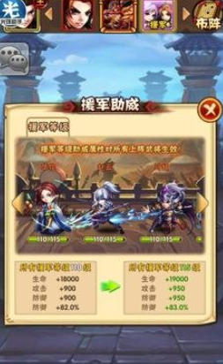 少年三国志援军在哪里 少年三国志援军在哪里